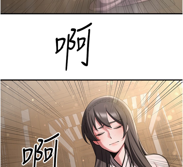 87P - 抢女友速成班