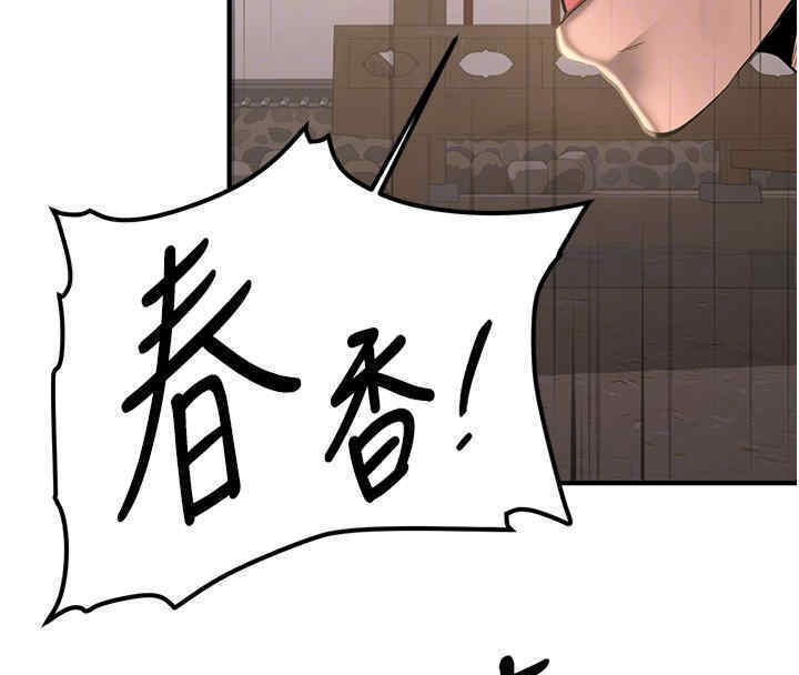 116P - 抢女友速成班