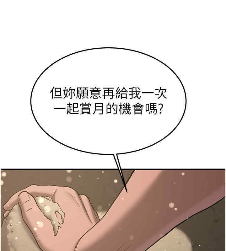 155P - 抢女友速成班