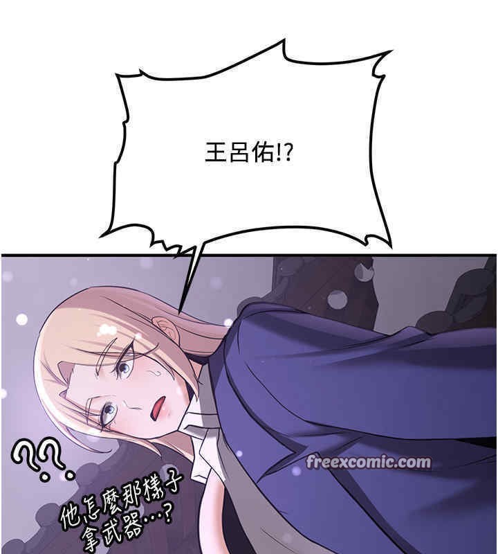 168P - 抢女友速成班
