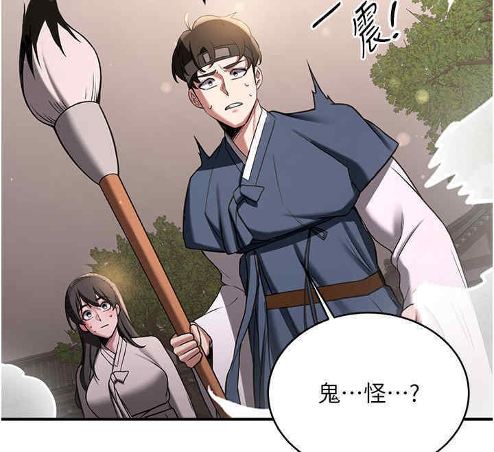 28P - 抢女友速成班