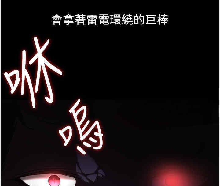 4P - 抢女友速成班