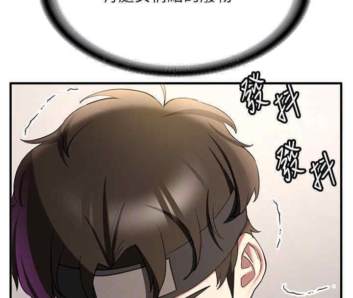 54P - 抢女友速成班