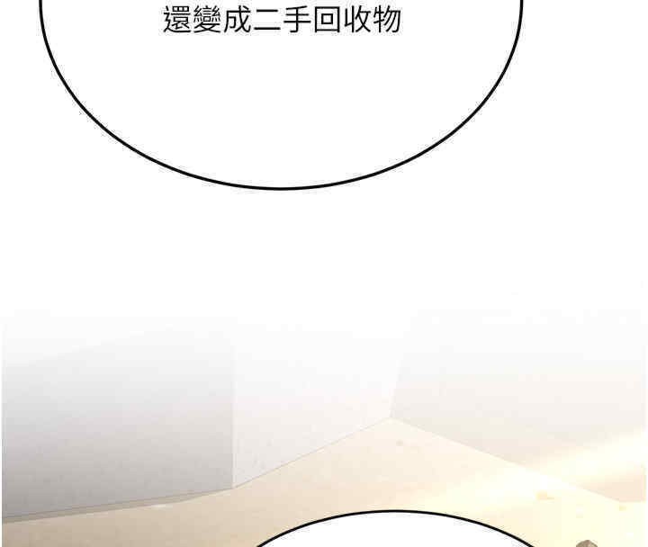 66P - 抢女友速成班
