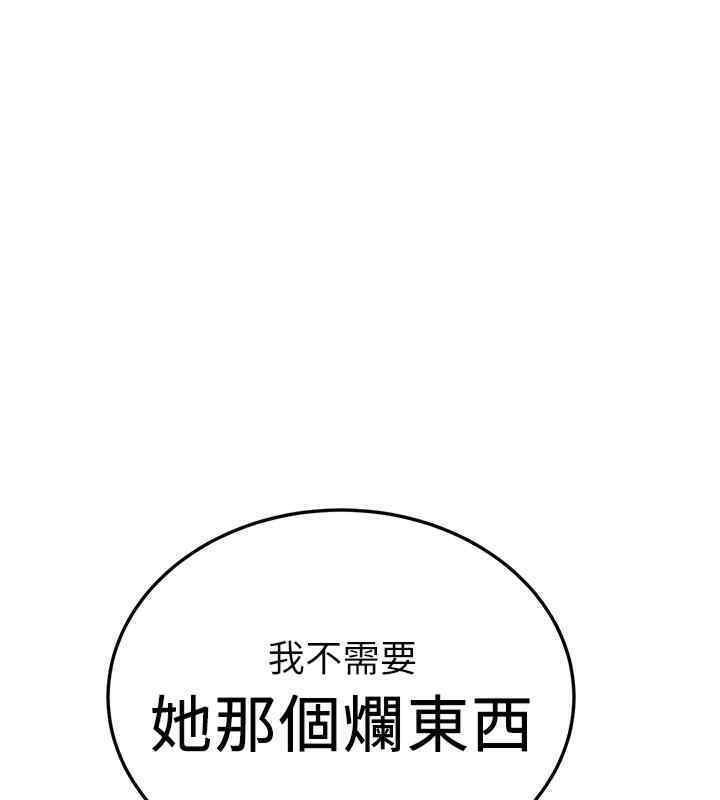 71P - 抢女友速成班