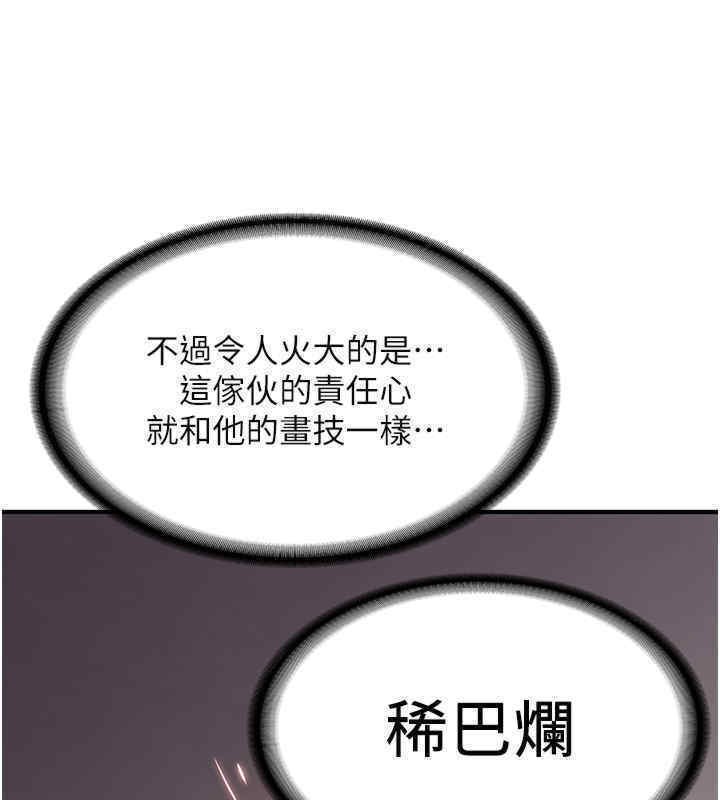 88P - 抢女友速成班