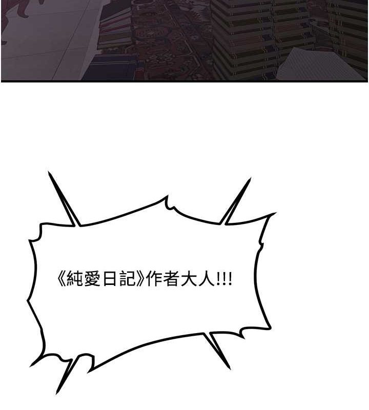 138P - 抢女友速成班