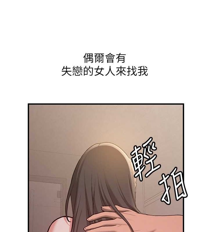 13P - 抢女友速成班