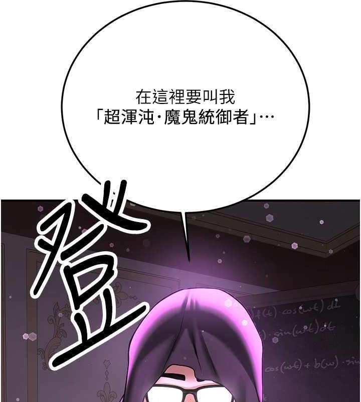 143P - 抢女友速成班