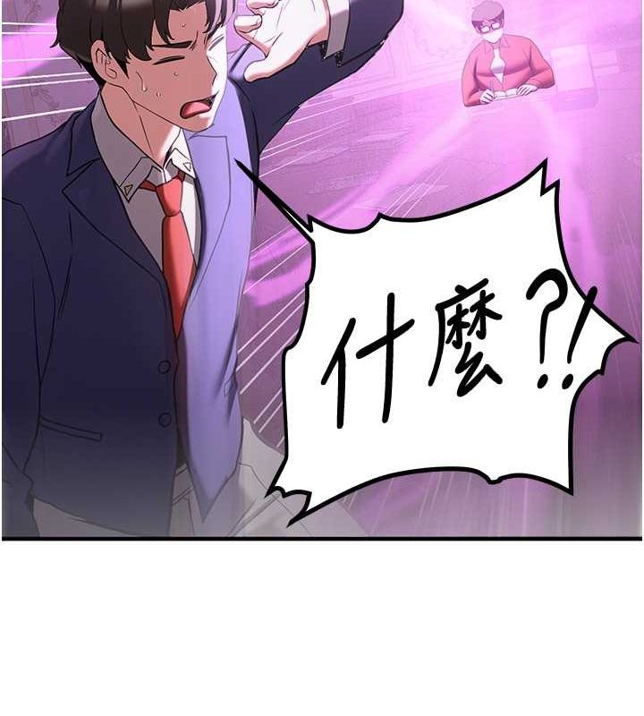 173P - 抢女友速成班
