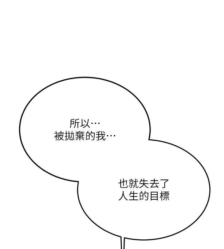 26P - 抢女友速成班