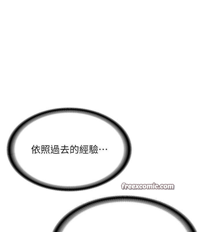 42P - 抢女友速成班