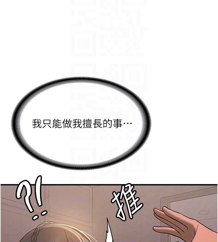 45P - 抢女友速成班