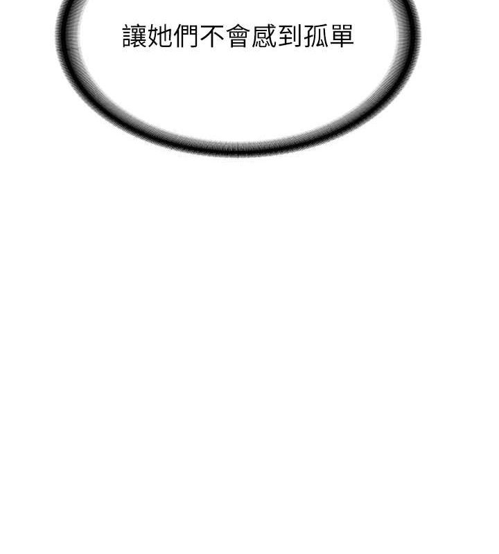 49P - 抢女友速成班