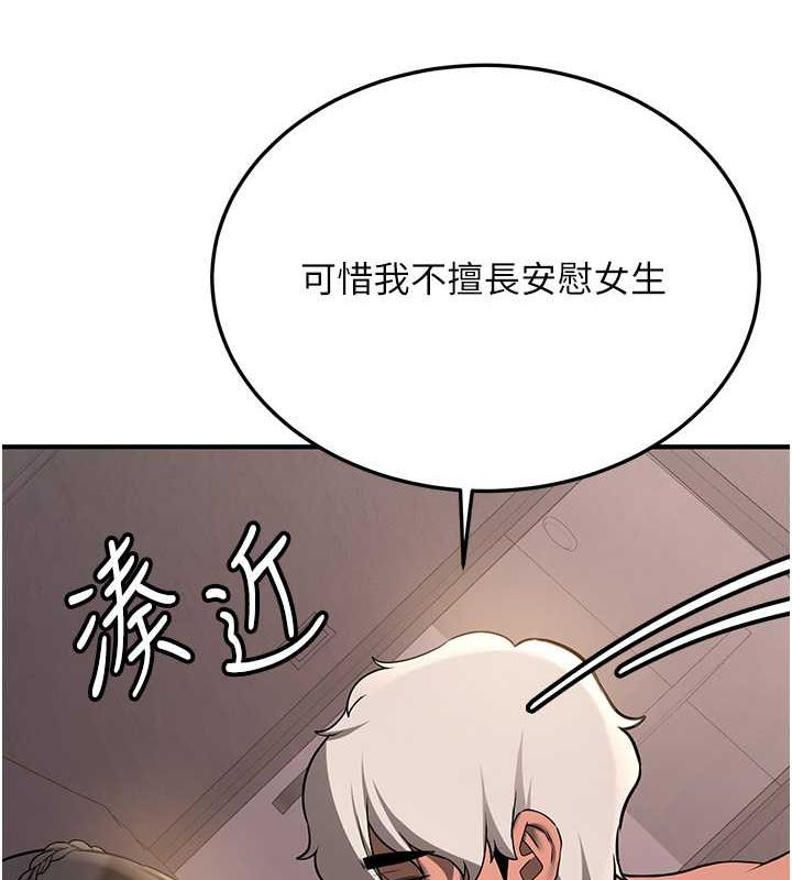 50P - 抢女友速成班