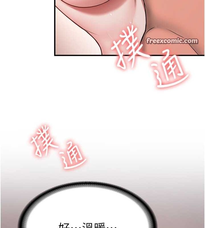 84P - 抢女友速成班