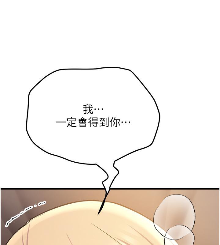 145P - 抢女友速成班