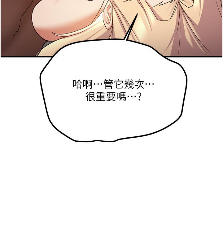 154P - 抢女友速成班