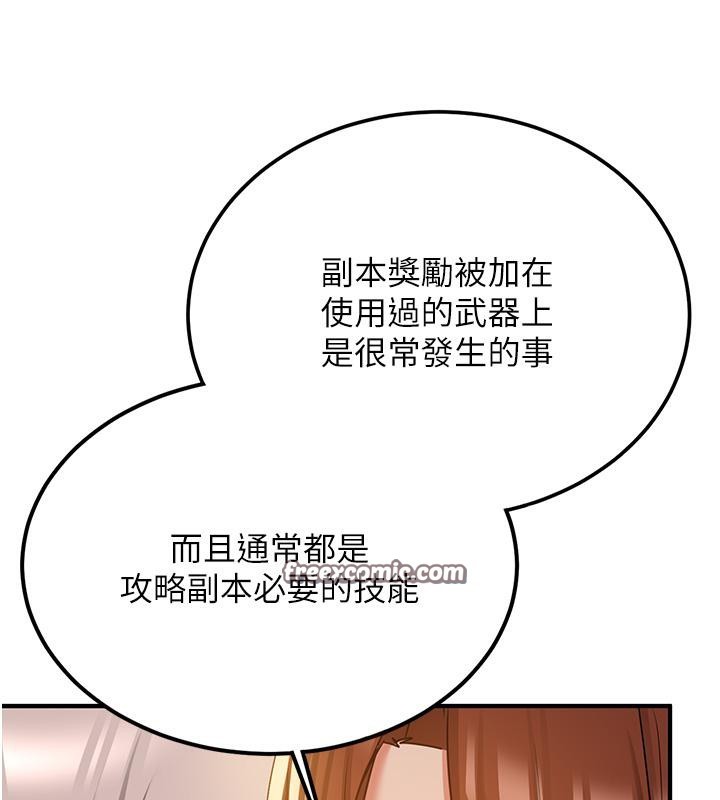 162P - 抢女友速成班