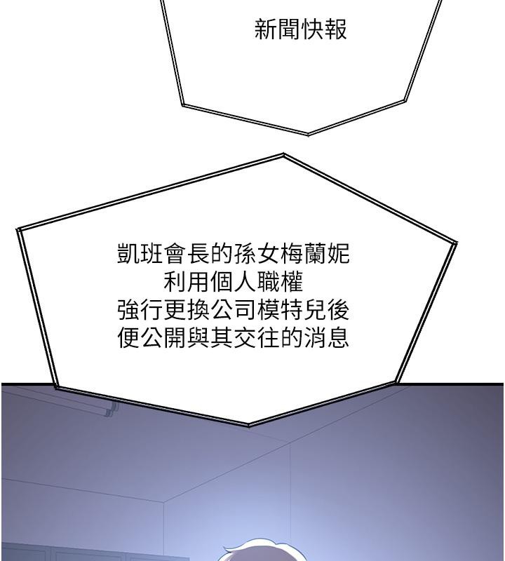 193P - 抢女友速成班