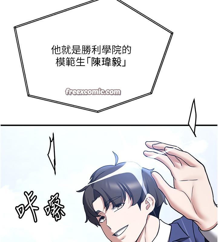 198P - 抢女友速成班