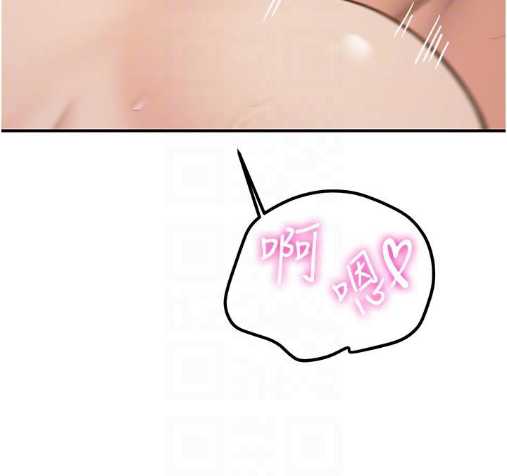 68P - 抢女友速成班