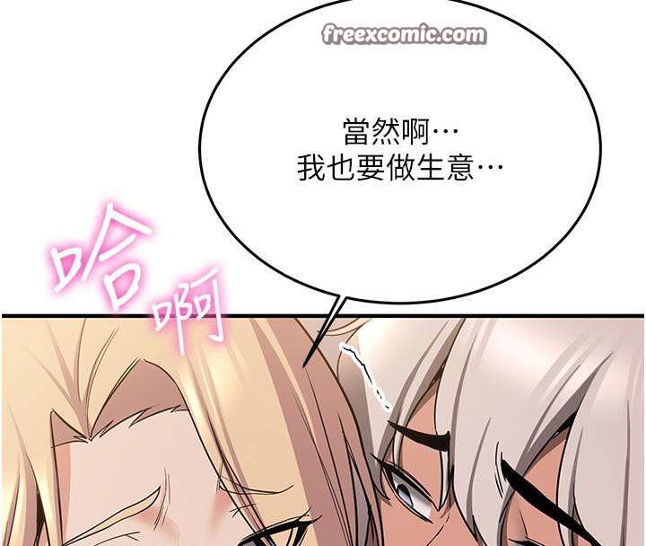 72P - 抢女友速成班