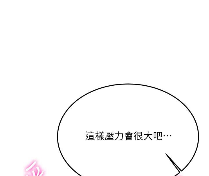 76P - 抢女友速成班