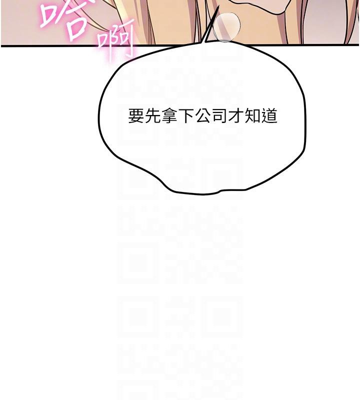 82P - 抢女友速成班