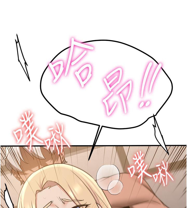 86P - 抢女友速成班
