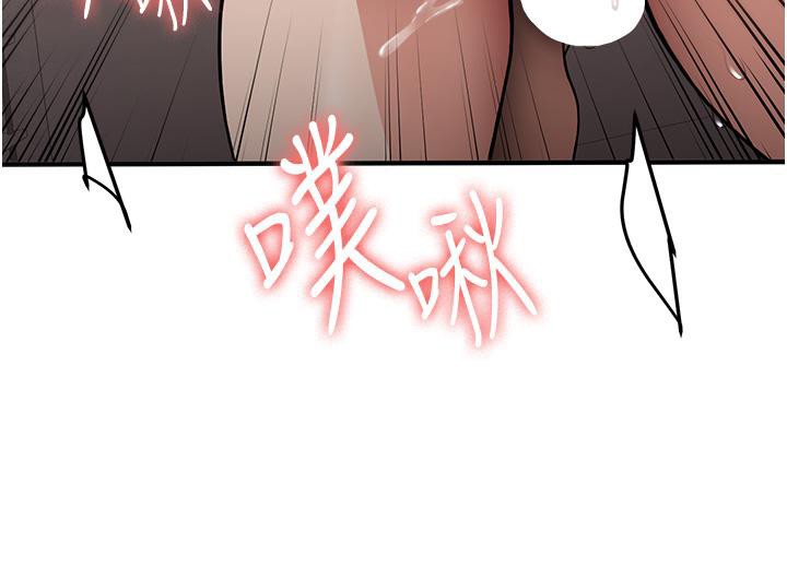 88P - 抢女友速成班