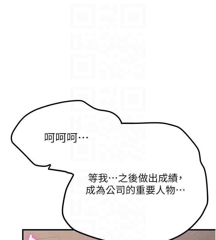 89P - 抢女友速成班