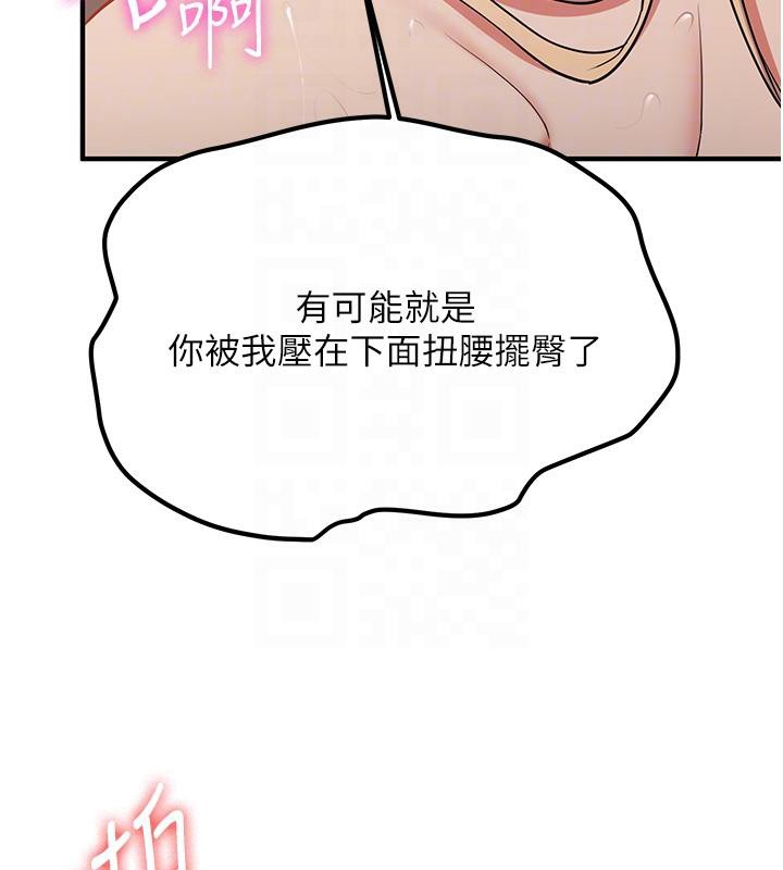 91P - 抢女友速成班