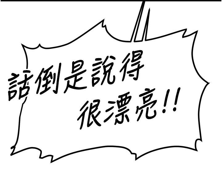 96P - 抢女友速成班