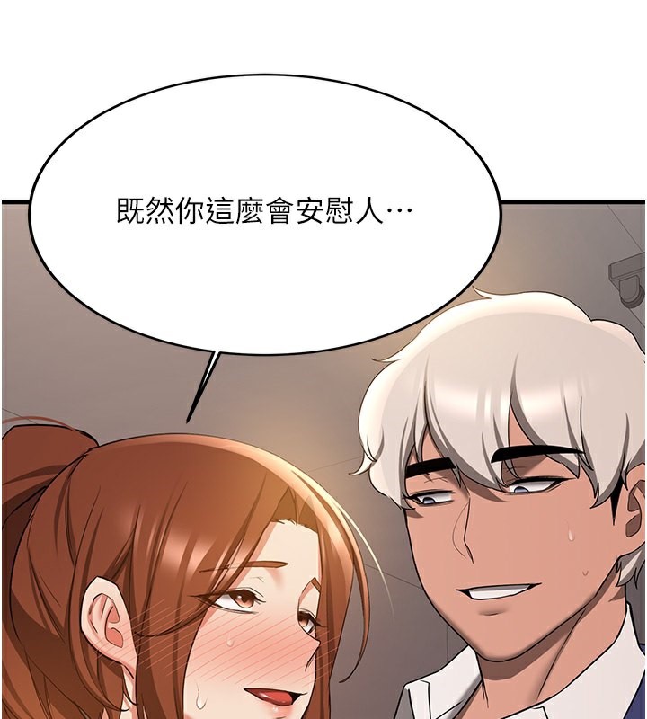 106P - 抢女友速成班