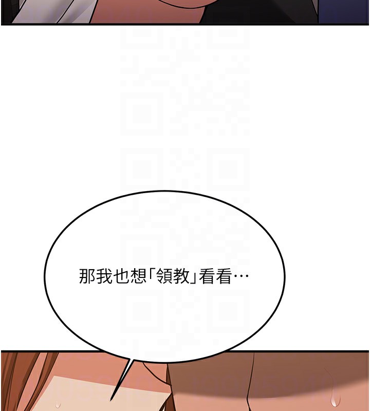 108P - 抢女友速成班