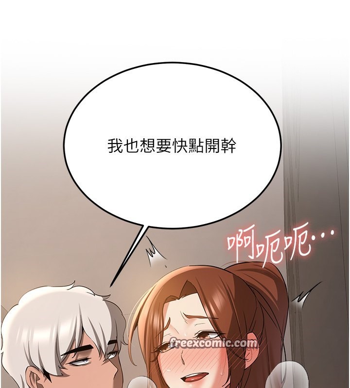144P - 抢女友速成班