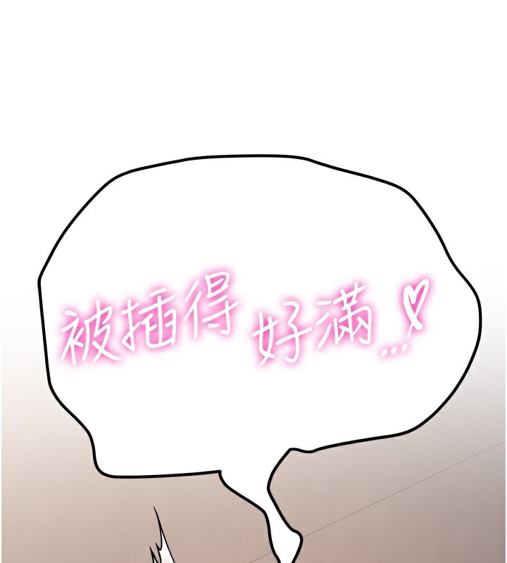 150P - 抢女友速成班