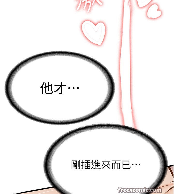 160P - 抢女友速成班