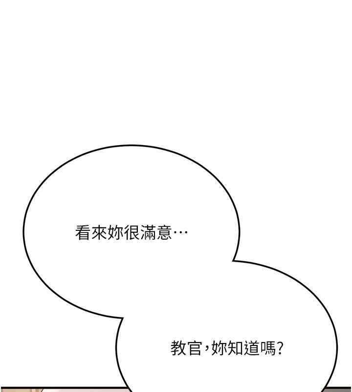 172P - 抢女友速成班