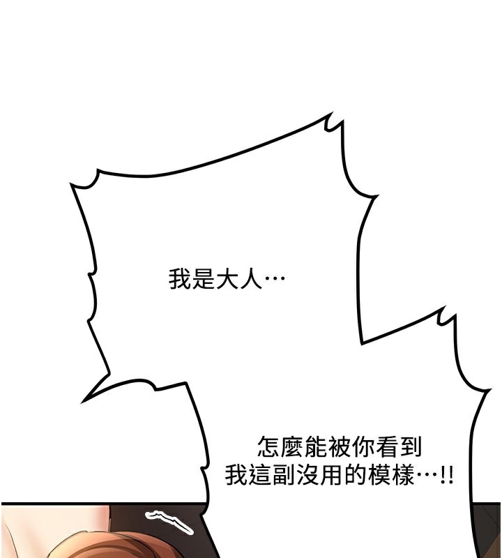 183P - 抢女友速成班