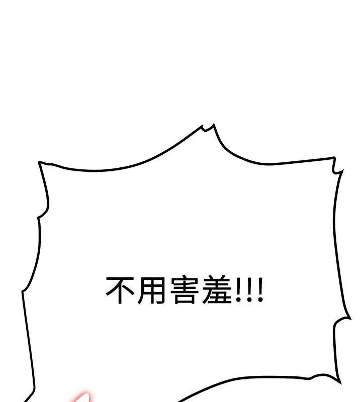 185P - 抢女友速成班