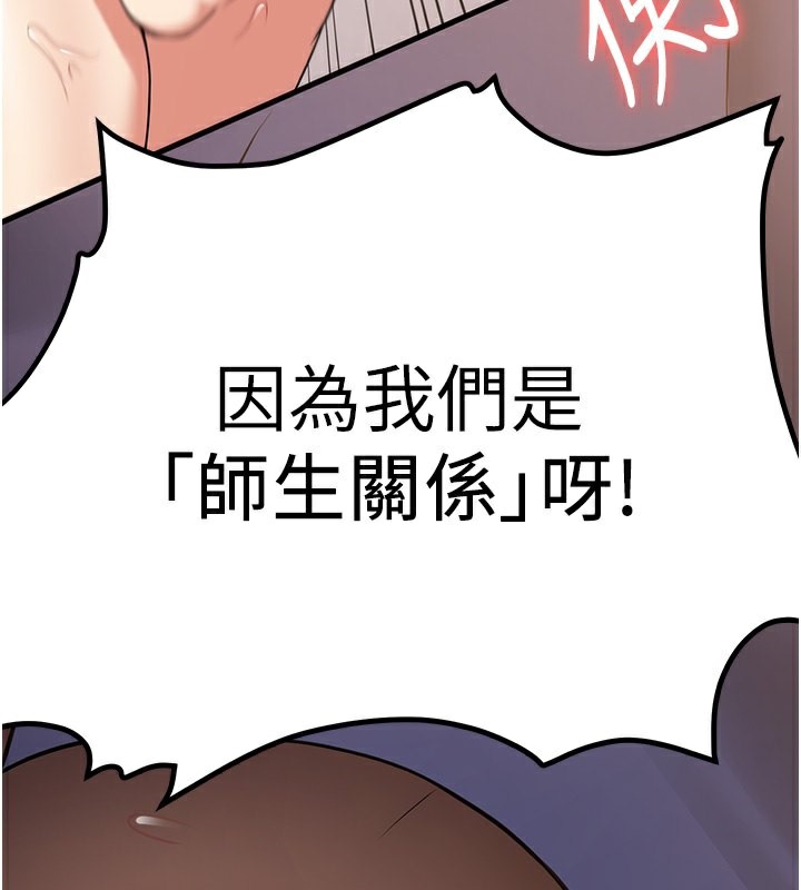 189P - 抢女友速成班
