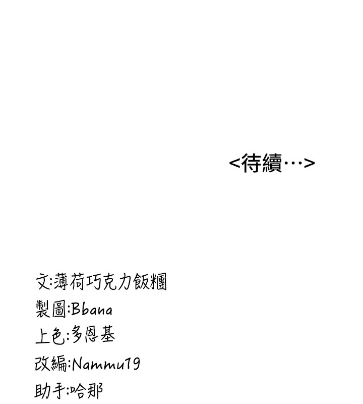 197P - 抢女友速成班