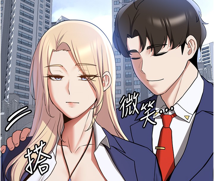 19P - 抢女友速成班