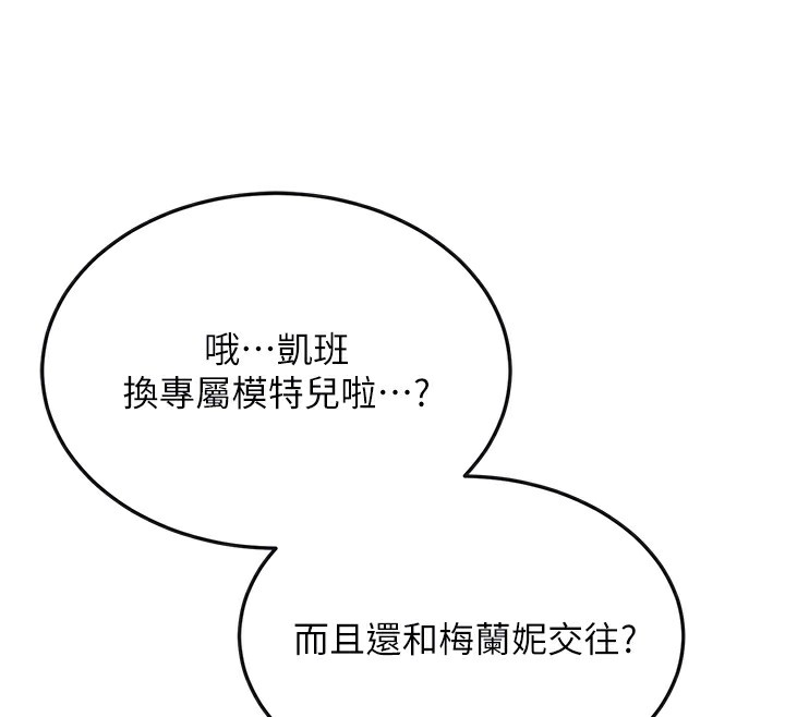 23P - 抢女友速成班