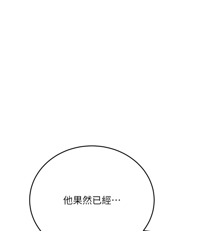 28P - 抢女友速成班