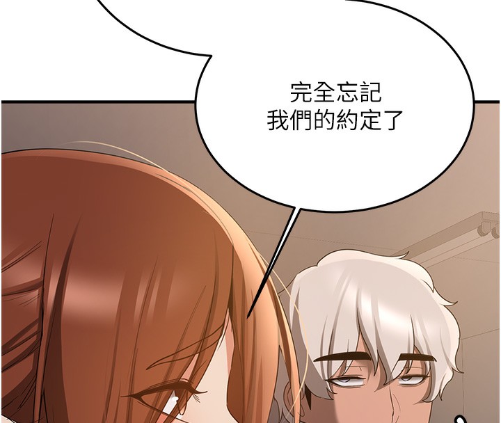 29P - 抢女友速成班