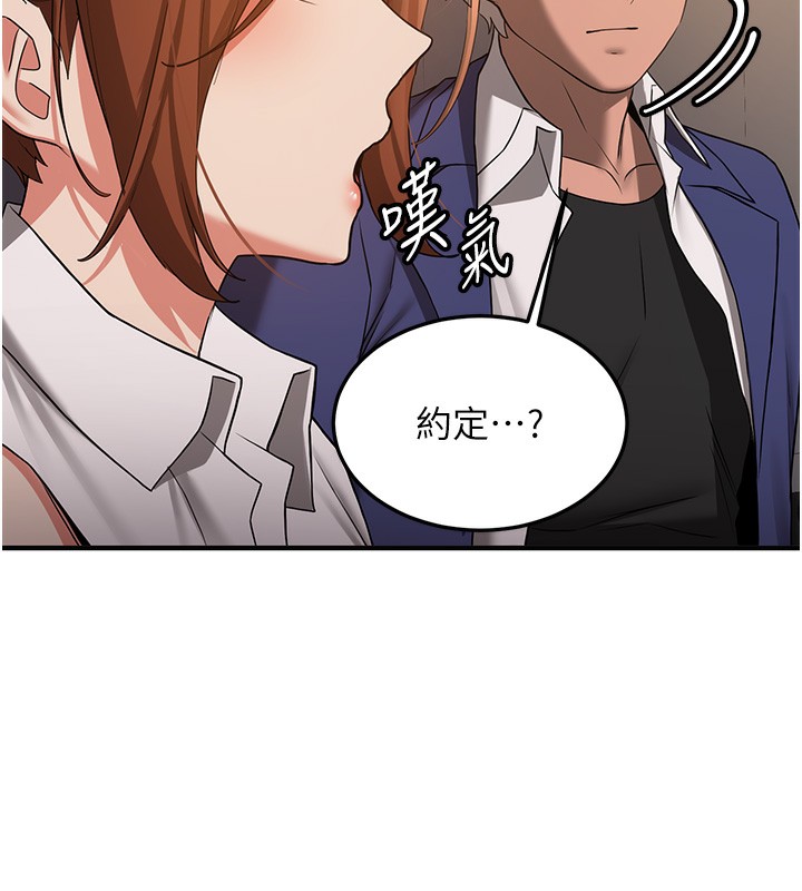 30P - 抢女友速成班