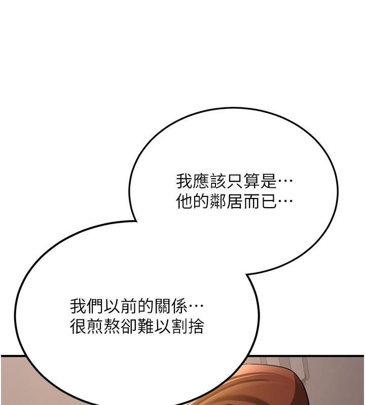 35P - 抢女友速成班